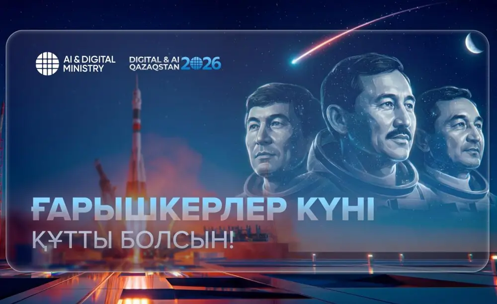 Қазақ даласынан ғарыш кеңістігіне дейін: Технологиялық тәуелсіздікке 35 жылдық жол Ғарышкерлер күні