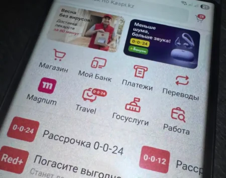 мобильді аударымдар