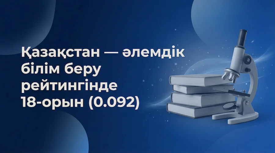 рейтнинг