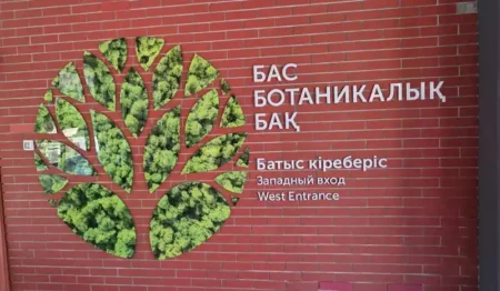 Алматы Ботаникалық бақ 2 маусым күні жабық болады Ботаникалық бақ