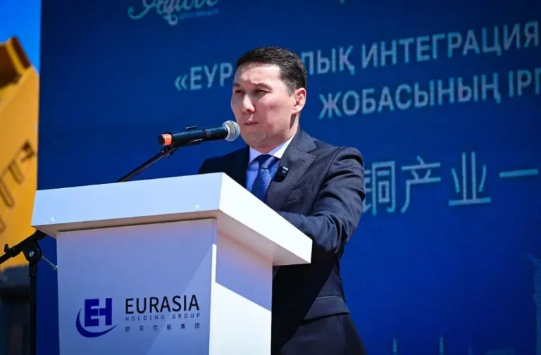 зауыт