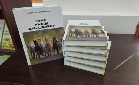 Қазақ жылқысының қадірін ғылыммен дәлелдеген еңбек жарық көрді Үйірлі жылқы шаруашылығы