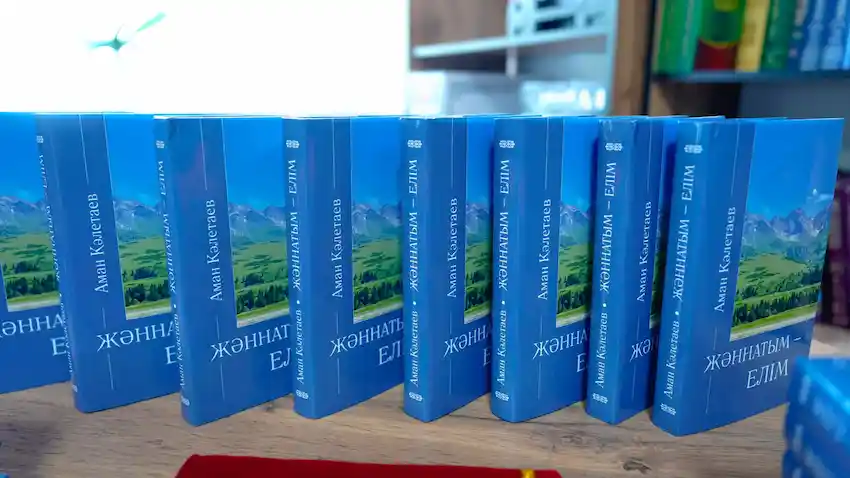 кітап
