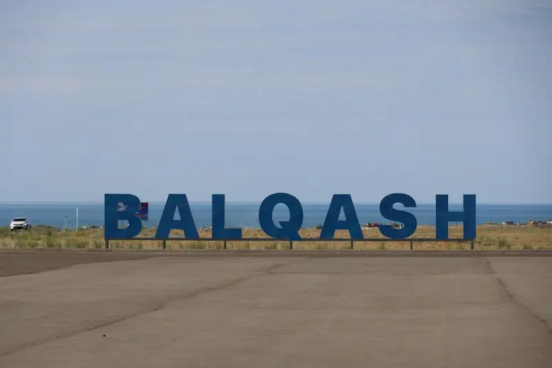 Балқаш