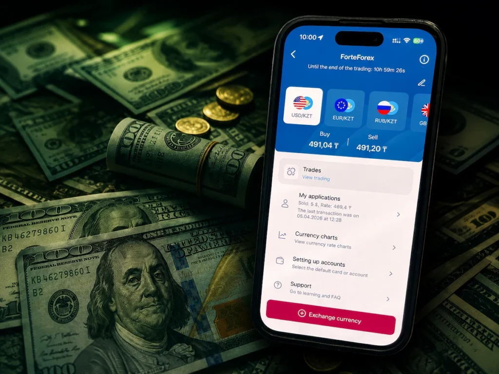 Жазғы демалыс кезінде шетел валютасын айырбастау: ForteForex арқылы тиімді жолдар forte forex ertenmedia