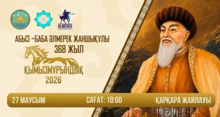 Қарқарадағы Қымызмұрындық: Кегенде 35 мың қонақ жиналады