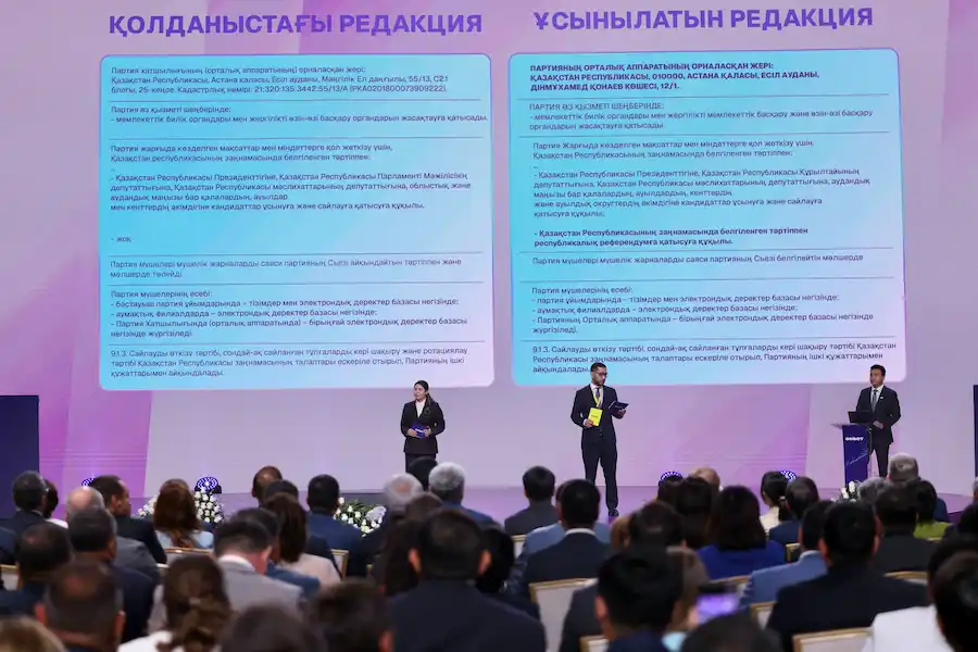 "Әділет" партиясы