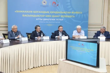 Қоғамға ортақ бағдар: Алматыда жаңа құндылықтар талқыланды Алматы