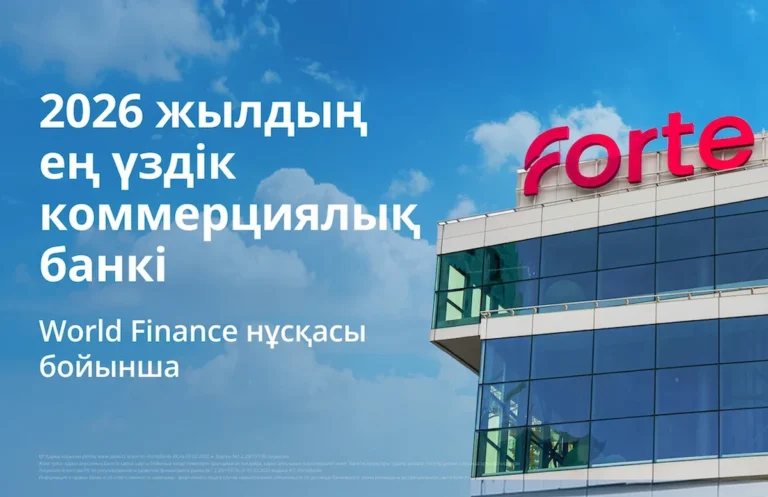 forte bank