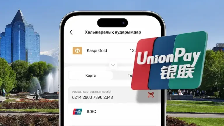 Kaspi.kz пен UnionPay: Қазақстаннан Қытайға ақша аударым жеңілдеді