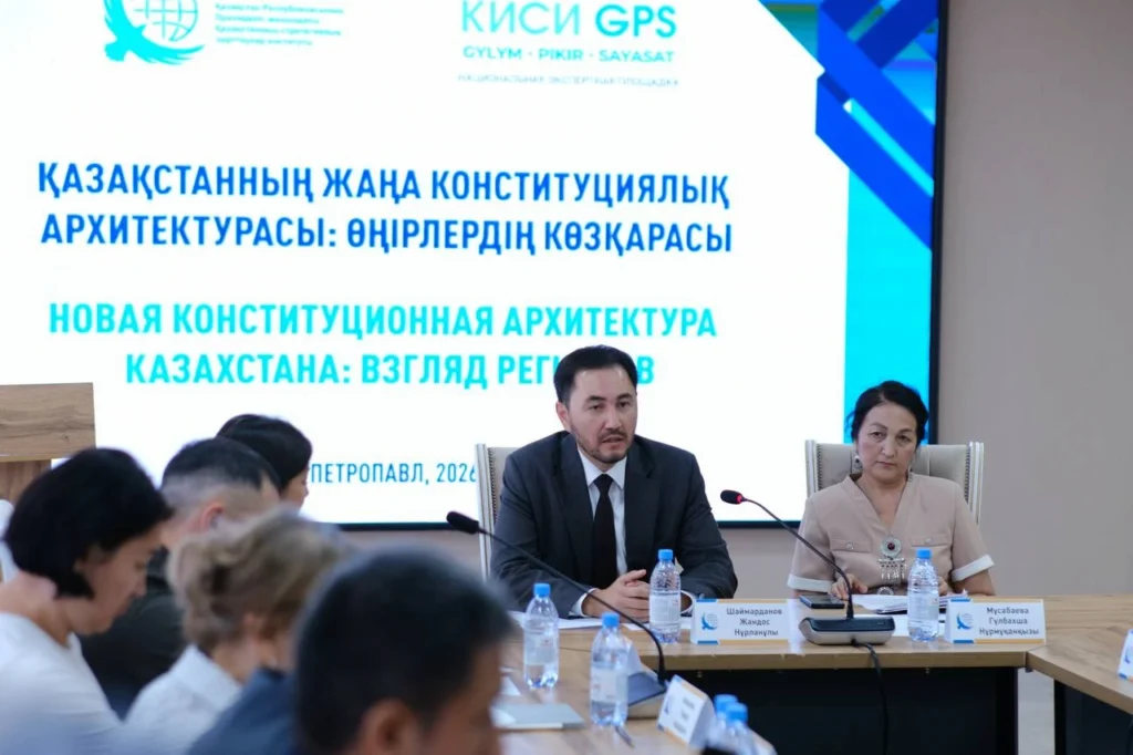 Жаңа Конституция өңірлердің саяси салмағын арттырады — сарапшылар КИСИ GPS