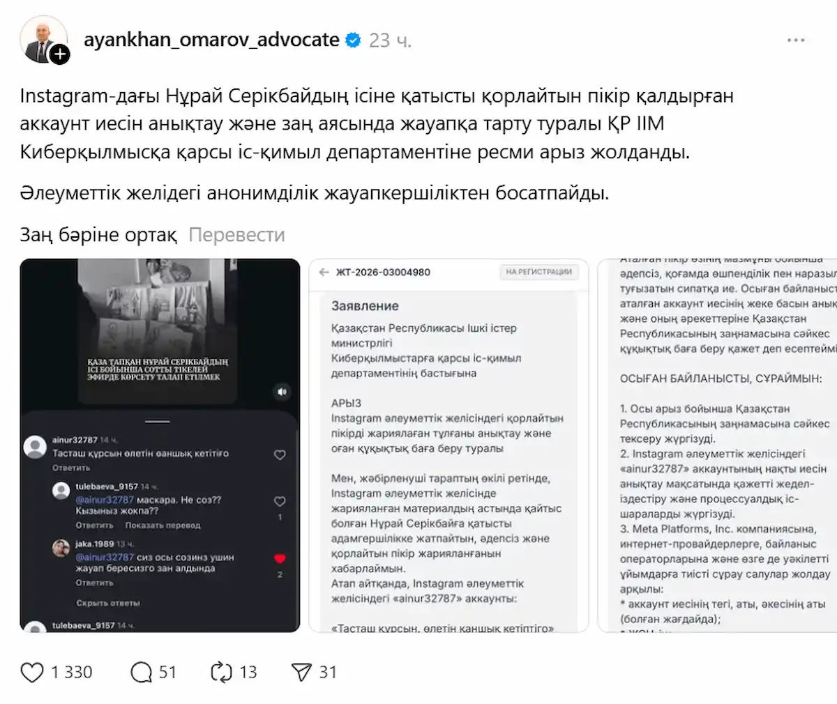 нұрай серікбай