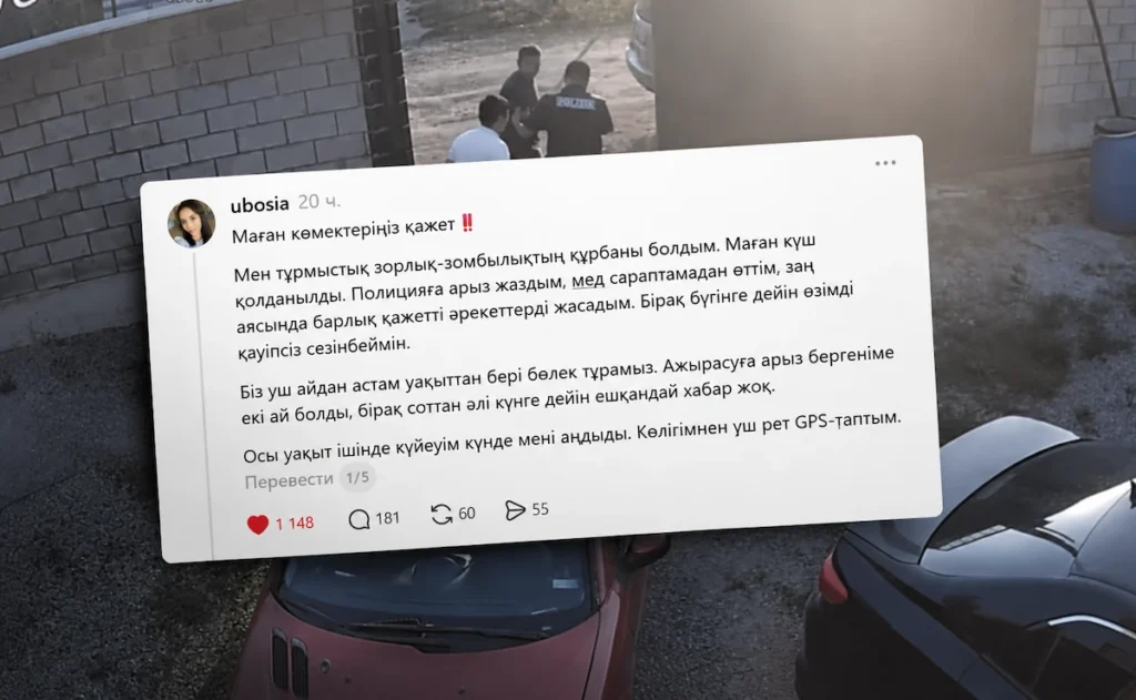 Шашынан сүйреп, пышақпен қорқытқан: Алматыда үш баланың анасы шырылдап көмек сұрады үш баланың анасы