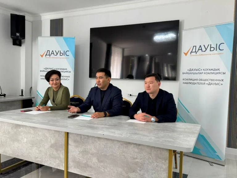 «ДАУЫС» қоғамдық байқаушылар коалициясы