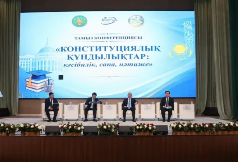 Тамыз конференциясы