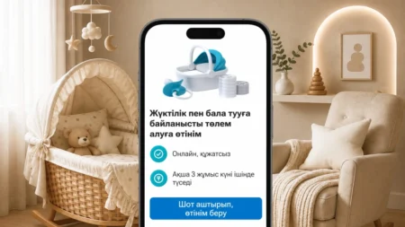 Kaspi.kz арқылы енді жүктілікке және босануға байланысты төлемдерді рәсімдеуге болады Kaspi.kz жүктілік
