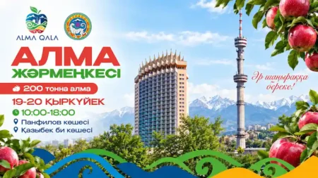 Тау кластерінің жаңа қақпасы Бутаковканың келбетін өзгертпек