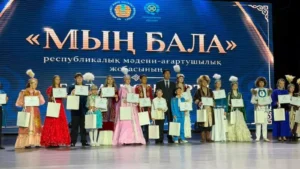 Астанада Мың бала мәдени-ағартушылық жобасының салтанатты гала-концерті өтті тақырыбы бойынша иллюстрациялық сурет