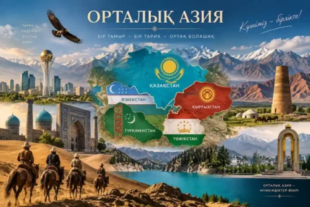Мәскеу мен Бейжіңнің көлеңкесінен тыс: Орталық Азия қалай өзгерді? орталық азия