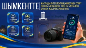 Шымкентте жасанды интеллект көмегімен саябақтардың спорт лигасы басталады тақырыбы бойынша иллюстрациялық сурет